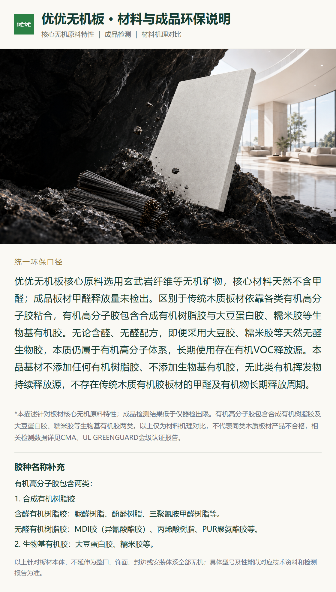 优优无机板经销商培训图 073
