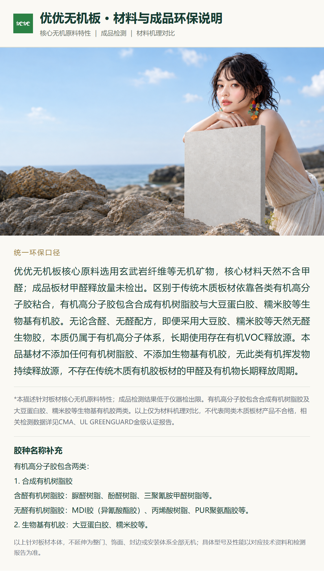 优优无机板经销商培训图 162