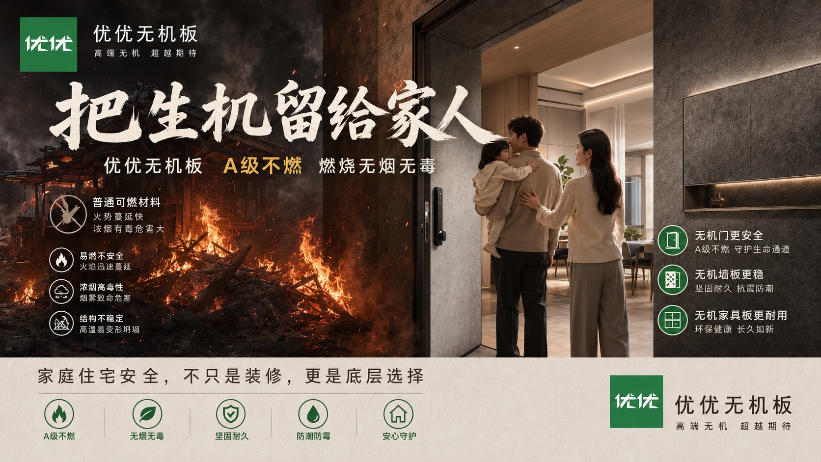优优无机板经销商培训图 019