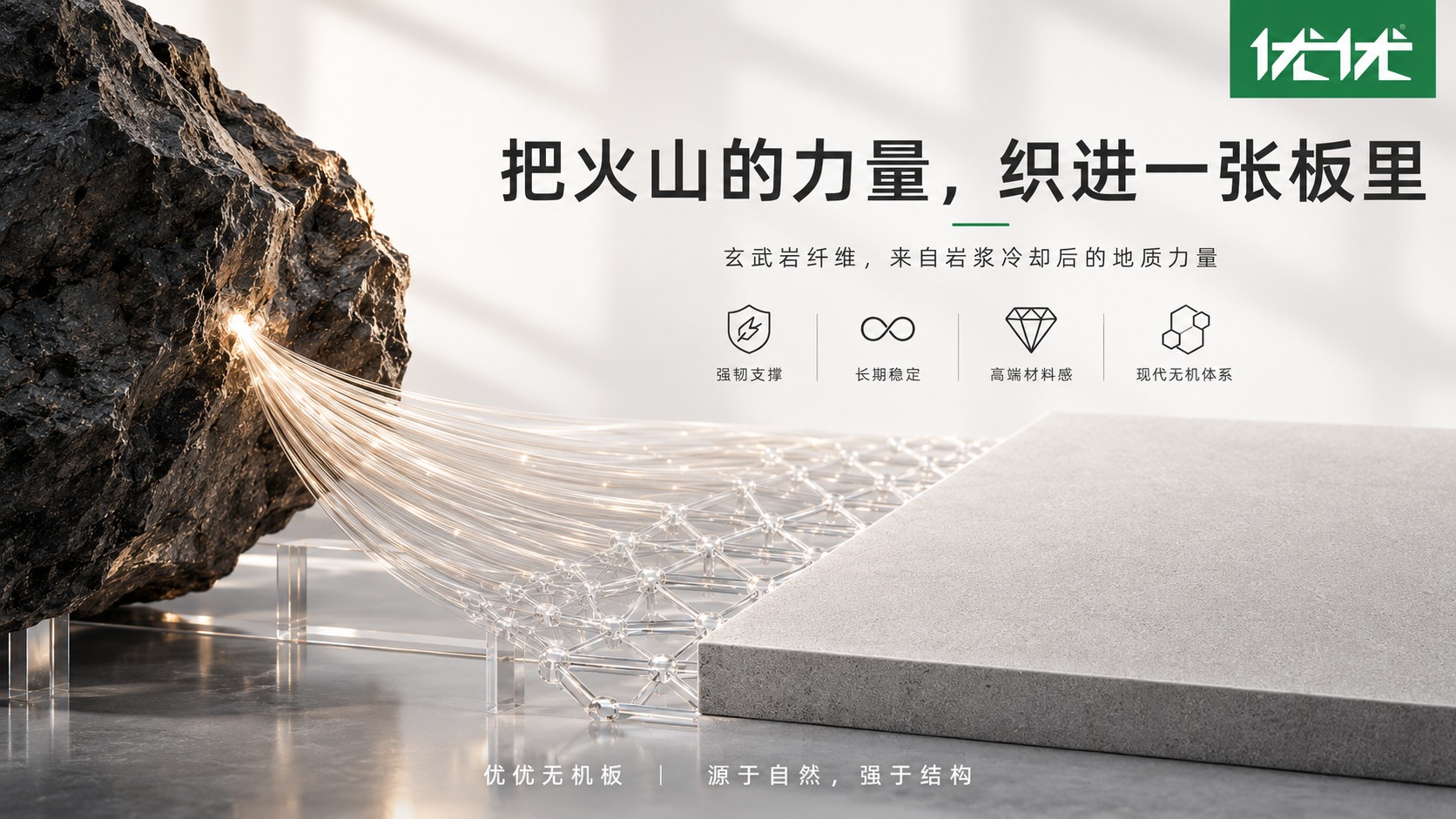 优优无机板经销商培训图 035