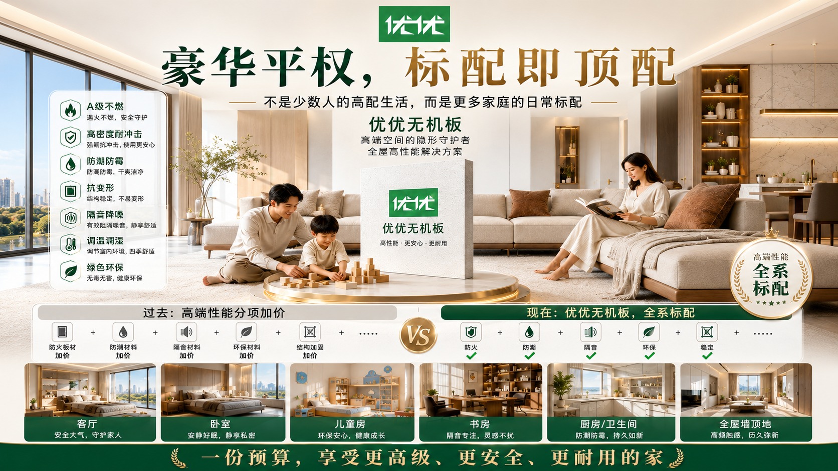 优优无机板经销商培训图 066