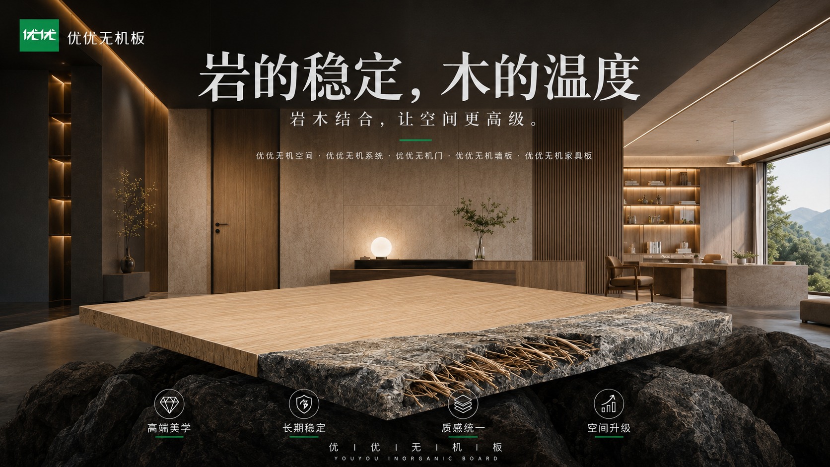优优无机板经销商培训图 068