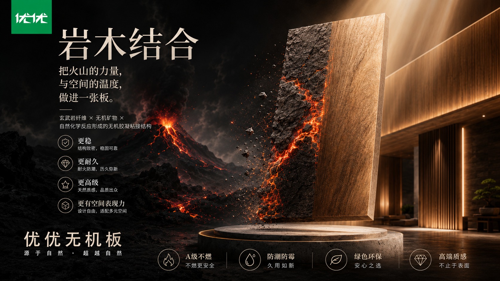 优优无机板经销商培训图 082