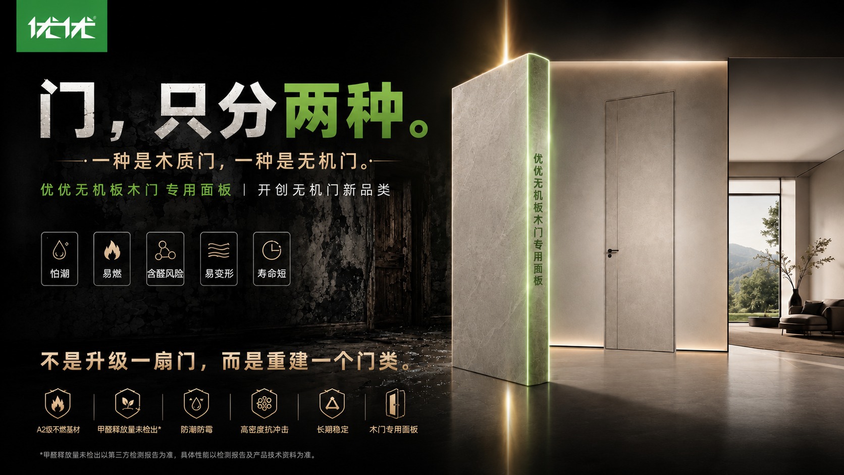 优优无机板经销商培训图 100