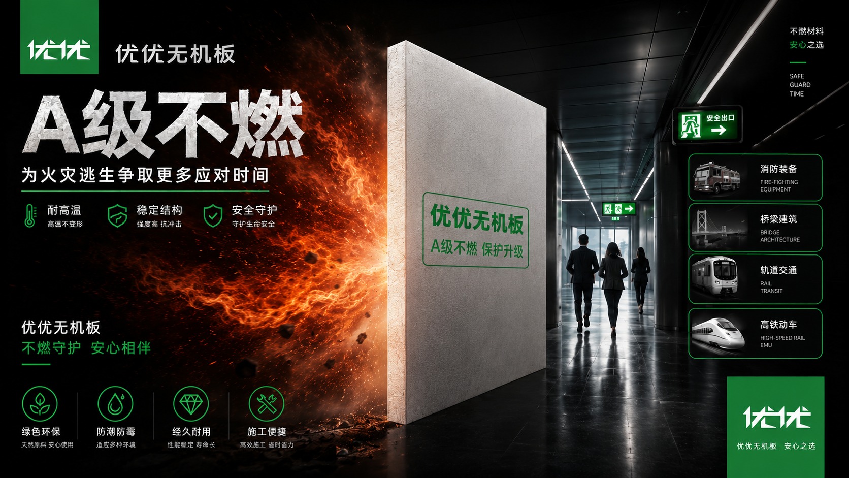 优优无机板经销商培训图 115
