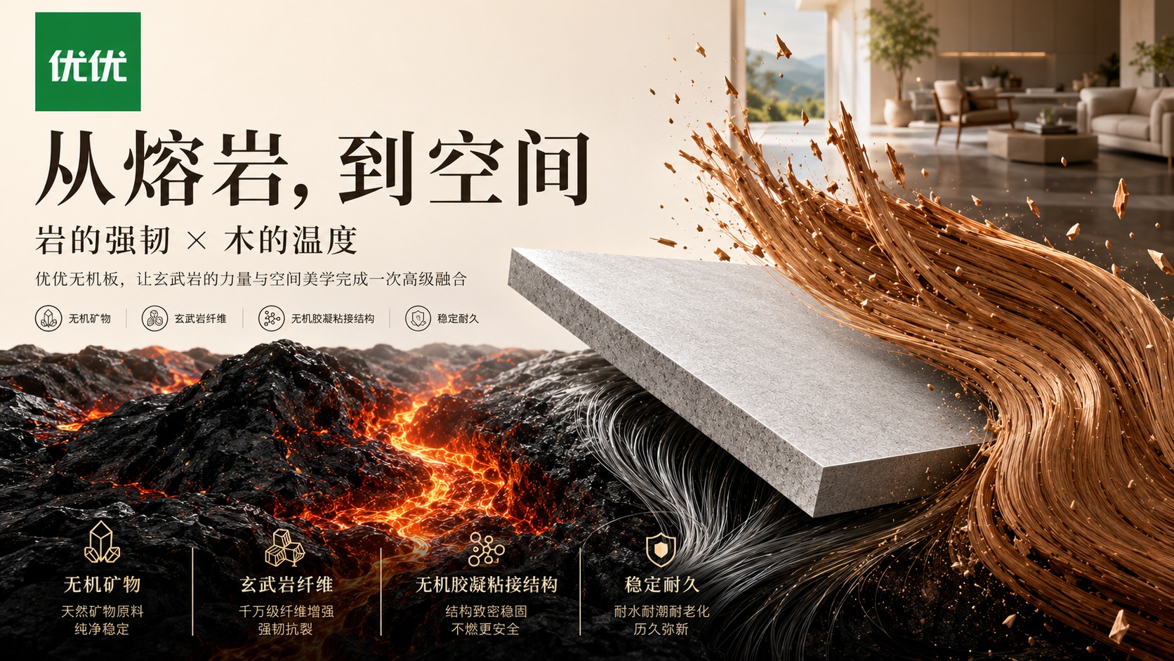 优优无机板经销商培训图 144