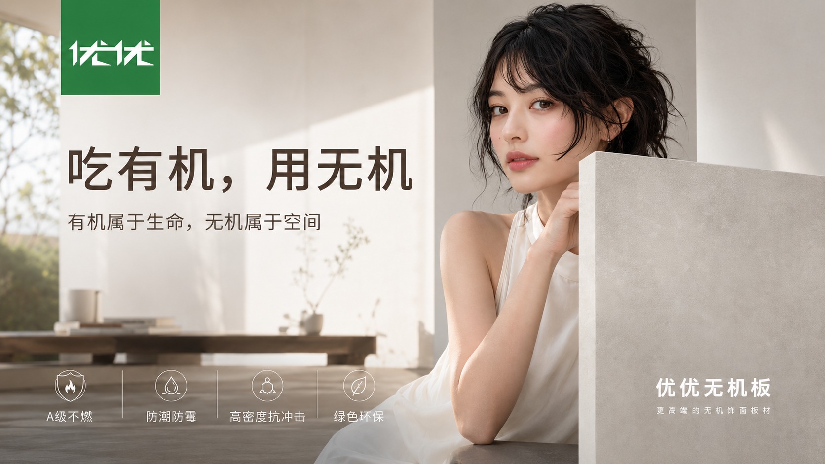 优优无机板经销商培训图 161