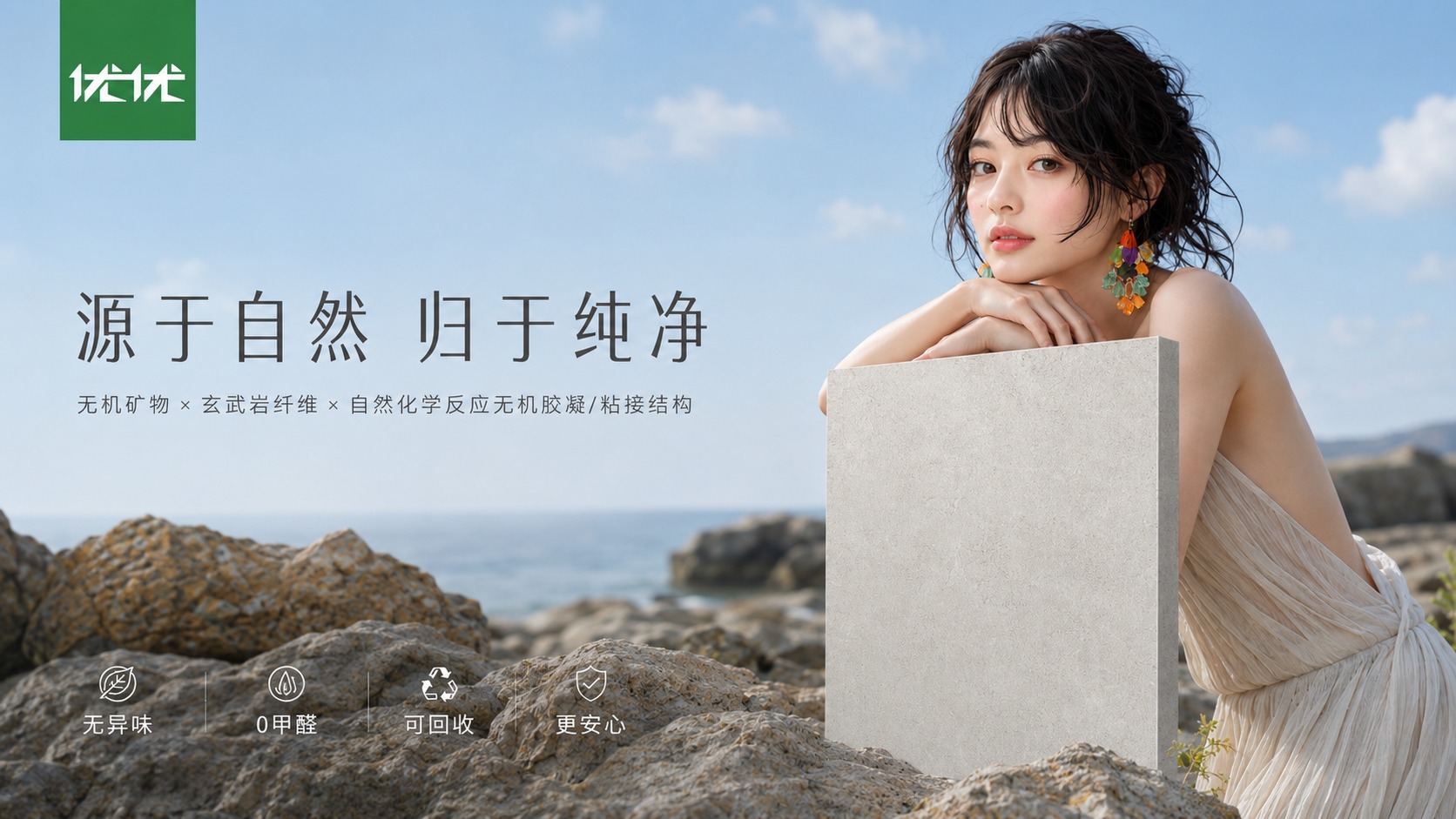 优优无机板经销商培训图 162
